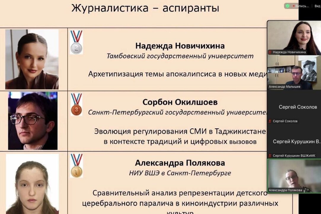 «Сила внутри»: аспирантка Питерской Вышки о победе в международном конкурсе и исследовании репрезентации ДЦП