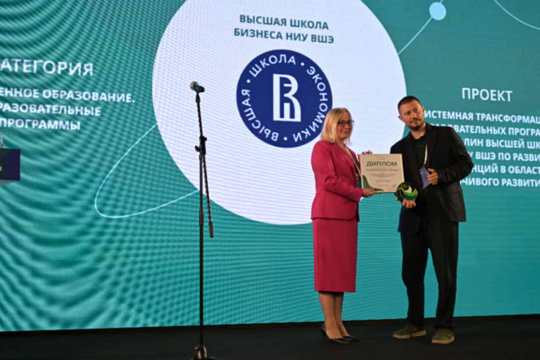 Проект ВШБ ВШЭ признан одним из лучших ESG-проектов России